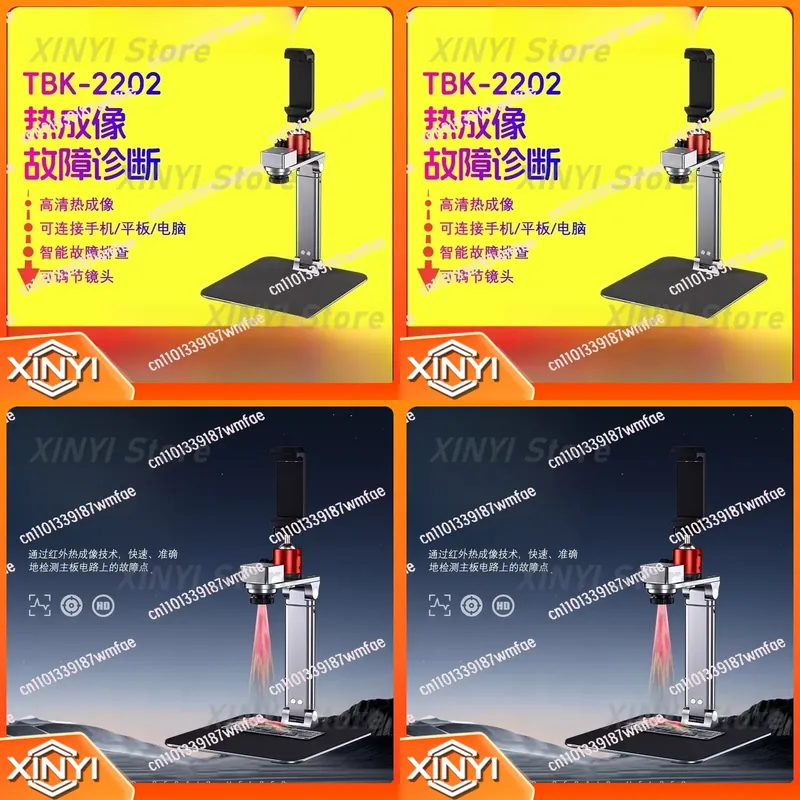 Thermal Imager Pcb Repair - กล้องถ่ายภาพความร้อนสำหรับ TBK2202 สำหรับโทรศัพท์มือถือ คอมพิวเตอร์ ซ่อมเมนบอร์ด ตรวจจับข้อบกพร่อง